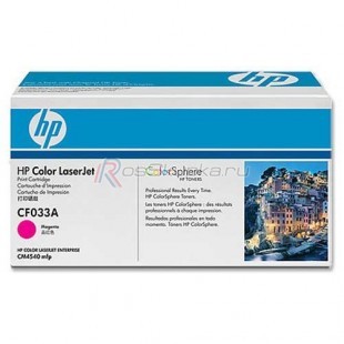 HP CF033A (646A) фото 3830