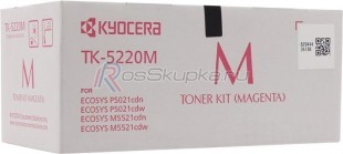 Kyocera TK-5220M фото 2517
