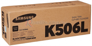 Samsung CLT-K506L фото 2650