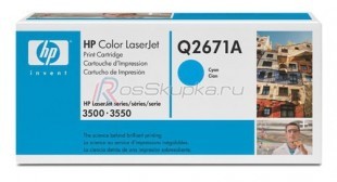 HP Q2671A (309A) фото 3905